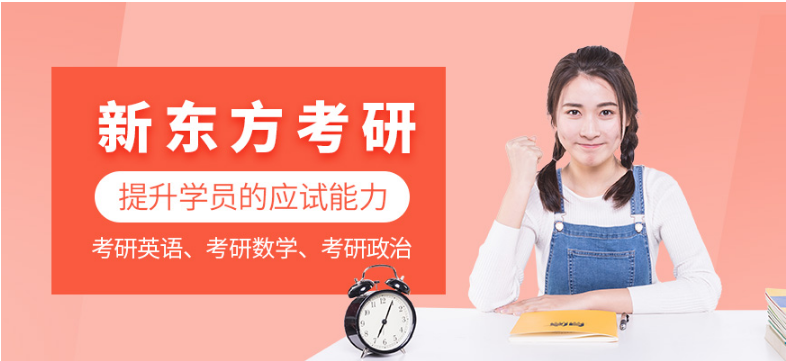 黑龍江哈爾濱全日制考研英語暑假輔導培訓機構排名一覽