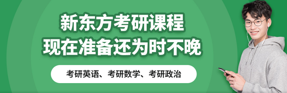 黑龍江封閉式考研英語輔導培訓機構十大排行榜