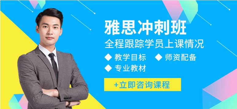 浙江口碑好的十大基礎(chǔ)雅思托福英語(yǔ)培訓(xùn)機(jī)構(gòu)排行榜