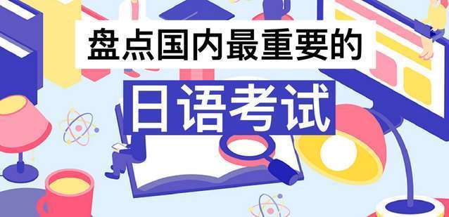 貴陽(yáng)南明區(qū)十大留學(xué)日語(yǔ)考級(jí)輔導(dǎo)培訓(xùn)機(jī)構(gòu)排名一覽
