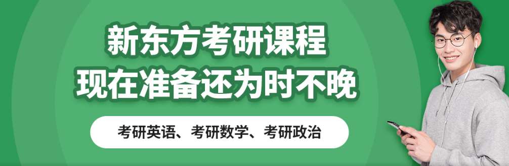 哈爾濱專業(yè)的十大暑期考研集訓(xùn)營(yíng)實(shí)力排名一覽