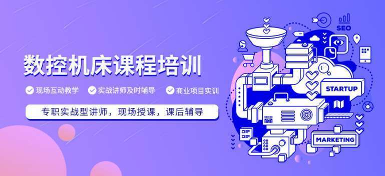 浙江靠譜的數(shù)控車床培訓(xùn)學(xué)校10大排行榜