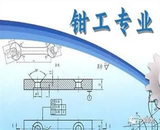 洛陽七大鉗工專業(yè)培訓(xùn)學(xué)校排名推薦一覽