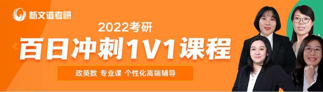 湖北武漢一對(duì)一沖刺班考研輔導(dǎo)培訓(xùn)機(jī)構(gòu)排名一覽