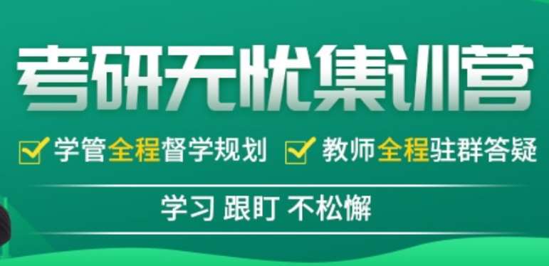 哈爾濱全日制考研集訓(xùn)營(yíng)十大排名名單