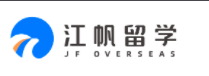 江帆留學(xué)