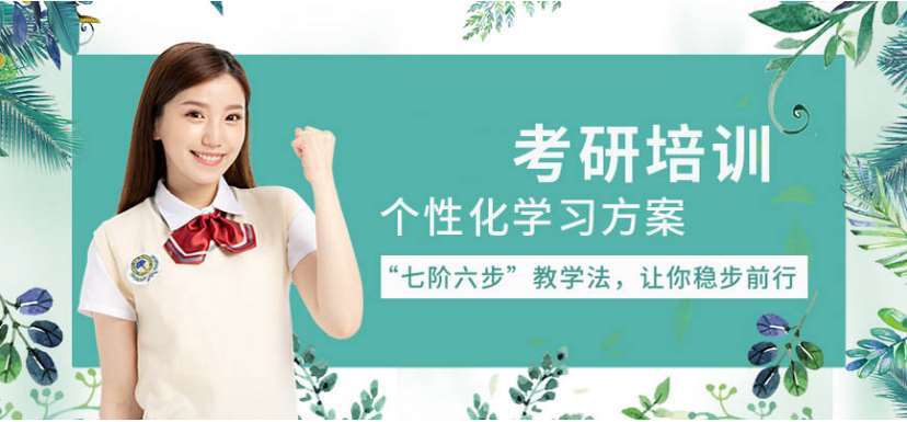 山東煙臺十大全年寄宿考研集訓營實力排名一覽