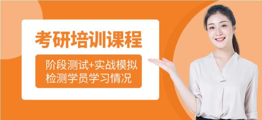廣州十大全日制寄宿二戰(zhàn)考研集訓(xùn)營(yíng)排名一覽