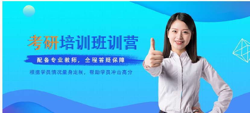 武漢硚口區(qū)十大高三式二戰(zhàn)考研特訓(xùn)營推薦排名一覽