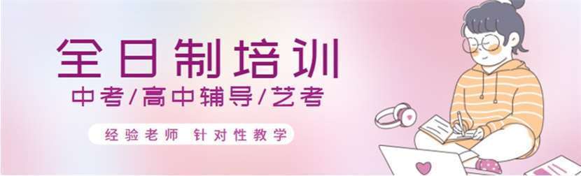 河南新鄉(xiāng)寄宿制高中輔導(dǎo)學(xué)校十大口碑排名一覽