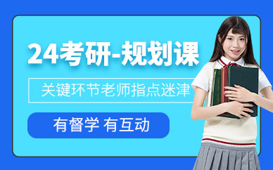 天津2023考研培訓(xùn)機構(gòu)十大排名推薦一覽