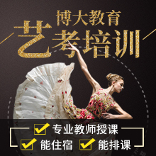 吉林榆樹排名前五高考藝考生培訓(xùn)學(xué)校一覽