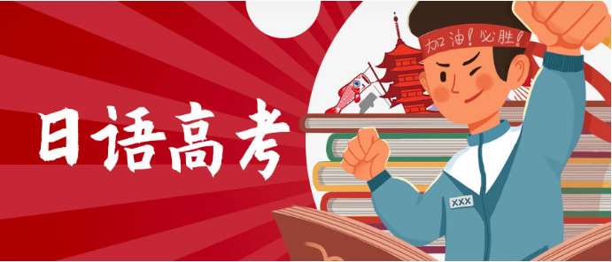 貴陽花溪區(qū)排名前十的JLPT初級(jí)N4日語培訓(xùn)機(jī)構(gòu)排名一覽表