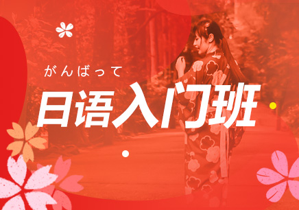 天津高考日語輔導(dǎo)培訓(xùn)機(jī)構(gòu)實(shí)力排名前十推薦一覽表