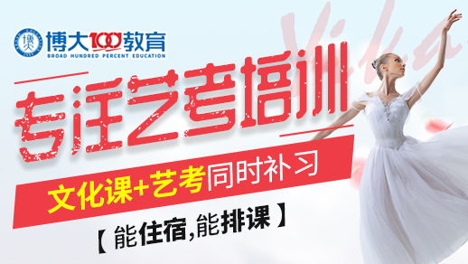 吉林公主嶺藝考生文化課輔導(dǎo)學(xué)校十大排名推薦一覽