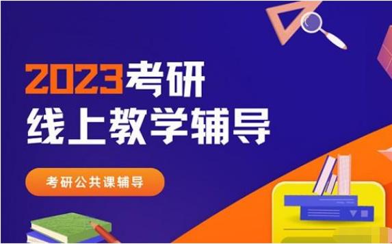 河北考研全科在線培訓(xùn)十大排名機(jī)構(gòu)一覽