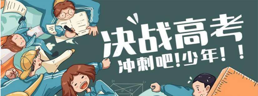 河南焦作十大高考復(fù)讀寄宿學(xué)校正規(guī)排名一覽表