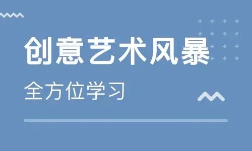 山東濟南意大利藝術(shù)留學(xué)作品集培訓(xùn)十大排名機構(gòu)一覽