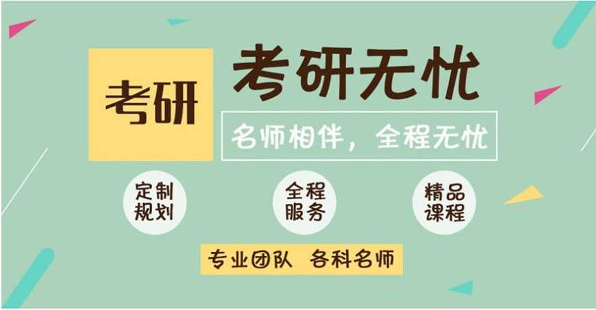 哈爾濱松北區(qū)二戰(zhàn)寄宿考研六大排名一覽表