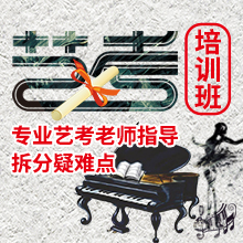 吉林長春高考藝考培訓(xùn)機構(gòu)五大排名推薦一覽