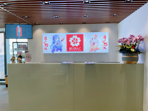 櫻花國際日語學(xué)習(xí)環(huán)境