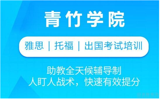 天津高端雅思輔導(dǎo)精選十大培訓(xùn)機(jī)構(gòu)排行榜一覽