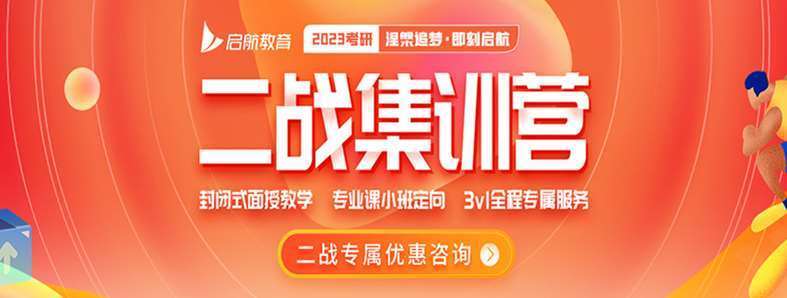 廣州韶關口碑好的十大二戰(zhàn)寄宿全封閉式考研機構招生簡章