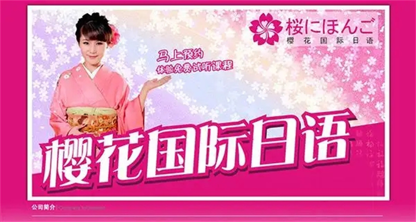 浙江杭州日本留學(xué)中介排名前十機(jī)構(gòu)推薦一覽
