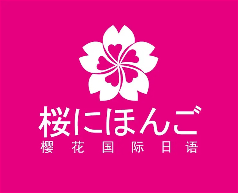 天津十大日本留學(xué)中介機(jī)構(gòu)日語(yǔ)培訓(xùn)排名推薦一覽