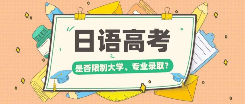 貴陽南明區(qū)線下高考日語輔導機構5大實力排名一覽