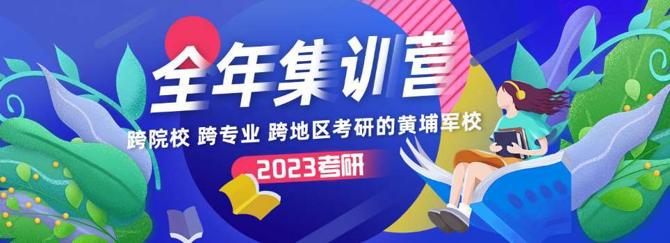 武漢10大線下高三式考研輔導班推薦名單一覽