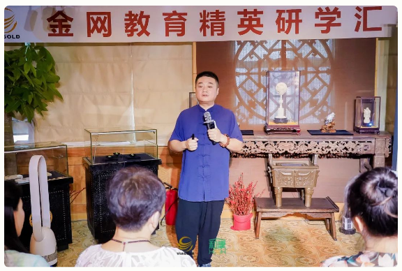 金網(wǎng)研學(xué)匯|&ldquo;人生最值得的三件事&rdquo;主題沙龍分享會圓滿成功