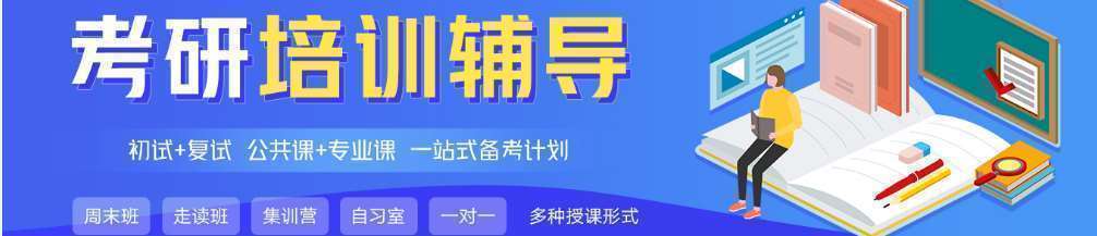 湖北武漢有名氣的10大寄宿考研輔導(dǎo)班集訓(xùn)營匯總