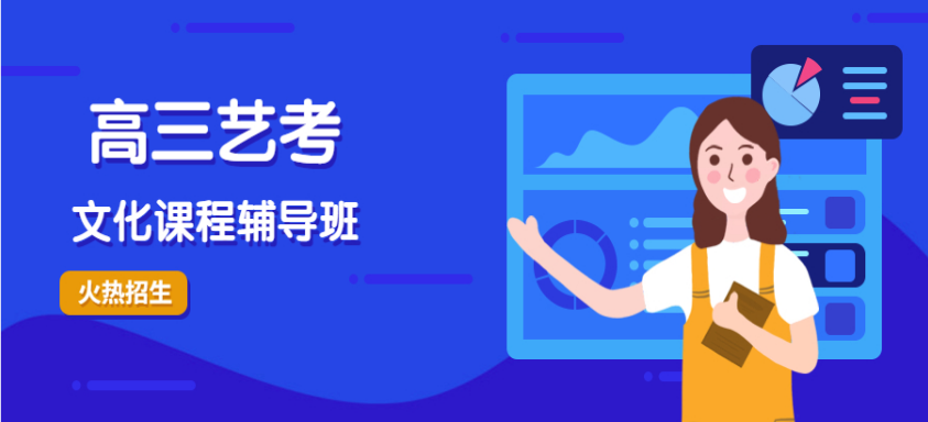 河南南陽哪10家高三藝考文化課補(bǔ)習(xí)機(jī)構(gòu)排名比較靠前