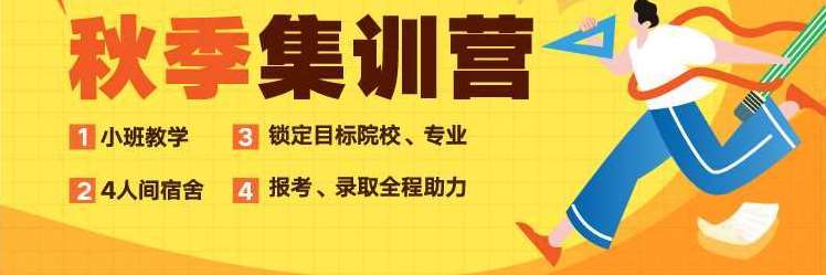 廣州佛山10大封閉式秋季考研沖刺班報名招生一覽表