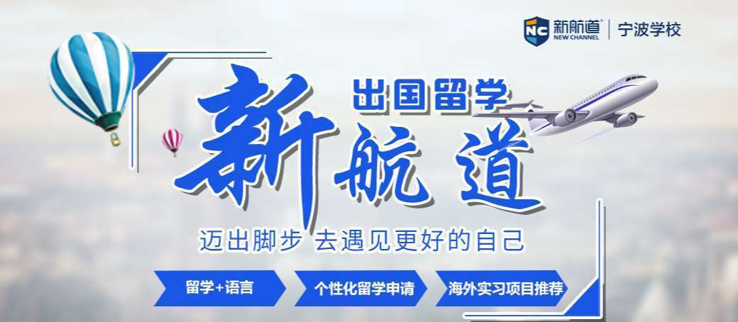 成都雙流區(qū)正規(guī)的十大出國留學(xué)申請中介機(jī)構(gòu)名單一覽表