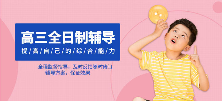 2023西安高考全日制補習學校推薦名單一覽