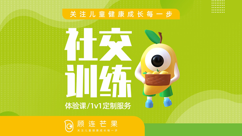 社交障礙個別化訓(xùn)練