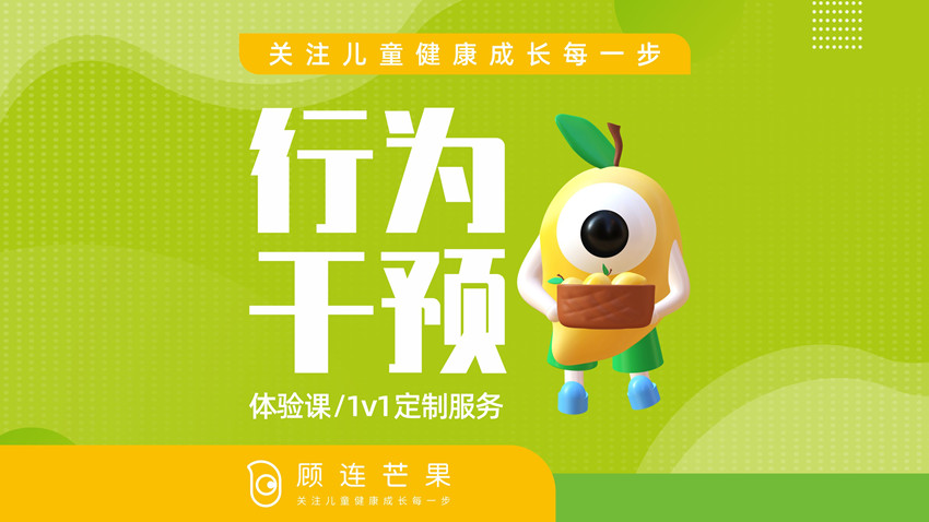 問題行為干預(yù)個(gè)別化訓(xùn)練