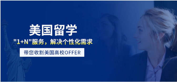 盤點廣州梅州美國留學咨詢中介機構十大人氣排名一覽