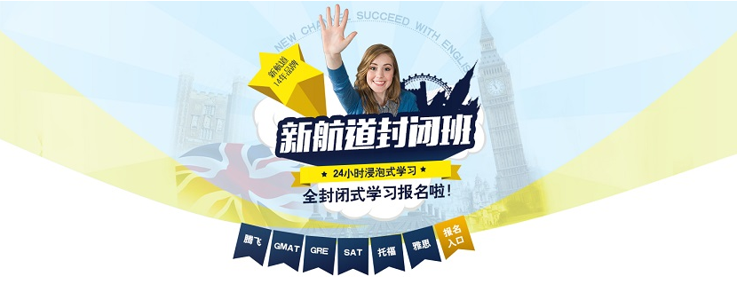 重慶巴南區(qū)5大雅思英語(yǔ)一對(duì)一輔導(dǎo)機(jī)構(gòu)排名清單一覽