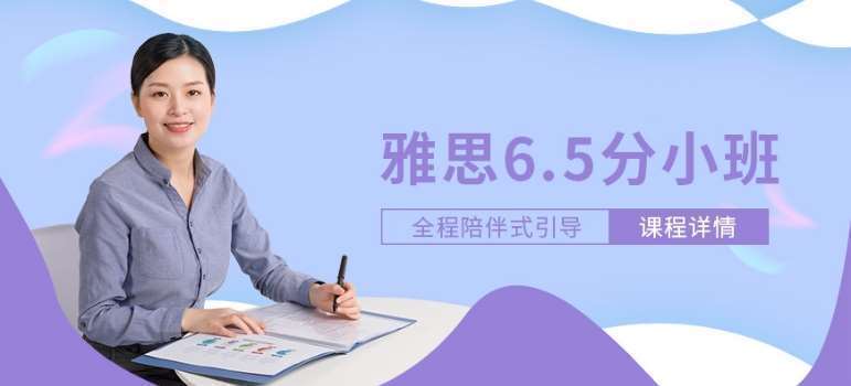 成都新都區(qū)雅思英語(yǔ)沖6.5分聽(tīng)力班輔導(dǎo)機(jī)構(gòu)10大名單一覽