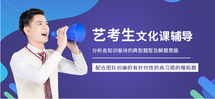 河南商丘10大高三寄宿制藝術(shù)生文化課補(bǔ)習(xí)機(jī)構(gòu)名單匯總表