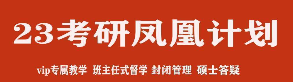 武漢江漢區(qū)2023線下寄宿式考研輔導(dǎo)班有實力的五大名單一覽