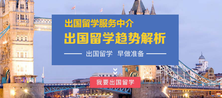 廣東中山市Top6英國留學(xué)服務(wù)申請中介名單一覽