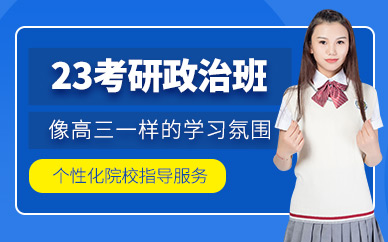 鄭州高三式考研線上輔導(dǎo)班十大排名機(jī)構(gòu)一覽