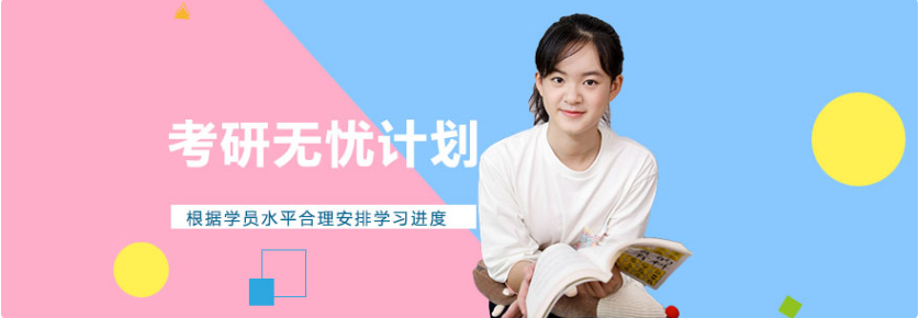 哈爾濱平房區(qū)考研英語無憂計劃培訓班10大名單一覽表