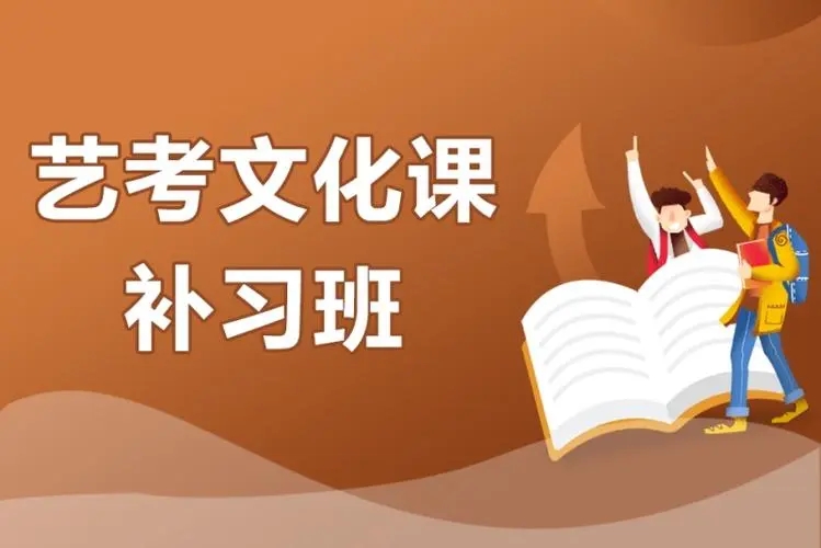云南昆明藝考文化課1對1提升課程十大排名輔導(dǎo)機構(gòu)一覽