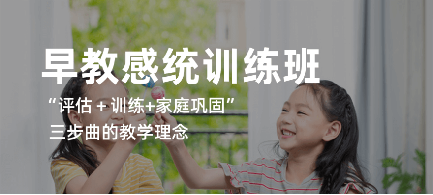 成都正規(guī)的top3兒童感統(tǒng)訓(xùn)練-特殊兒童康復(fù)機(jī)構(gòu)名單匯總揭秘