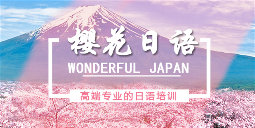 浙江寧波排名前十日本留學(xué)直通車服務(wù)中介機(jī)構(gòu)一覽